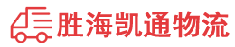 潮州到元宝山区物流公司